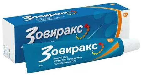 Фото Зовиракс, крем 5%, 5 г Фото Зовиракс, крем 5%, 5 г