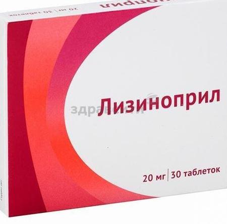Фото Лизиноприл, таблетки 20 мг, 30 шт.