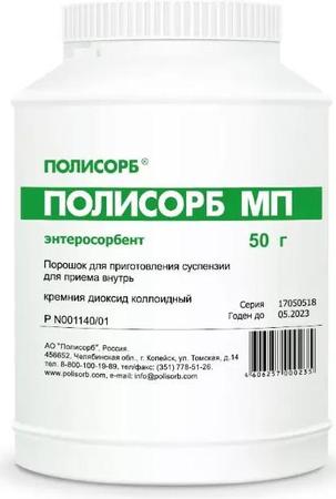 Фото Полисорб МП, порошок, 50 г