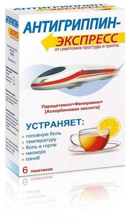 Фото Антигриппин-Экспресс, порошок (лимон), пакетики, 6 шт.