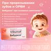 Фото Вибуркол, суппозитории ректальные, 12 шт.