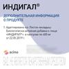 Фото Индигал, капсулы 400 мг, 120 шт.