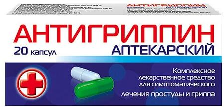 Фото Антигриппин аптекарский, капсулы, 20 шт.