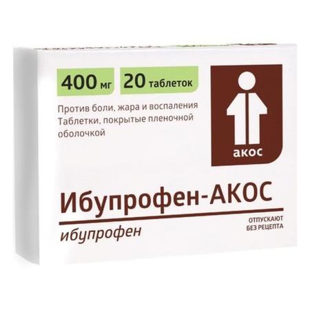 Фото Ибупрофен-АКОС, таблетки покрыт. плен. об. 400 мг, 20 шт.