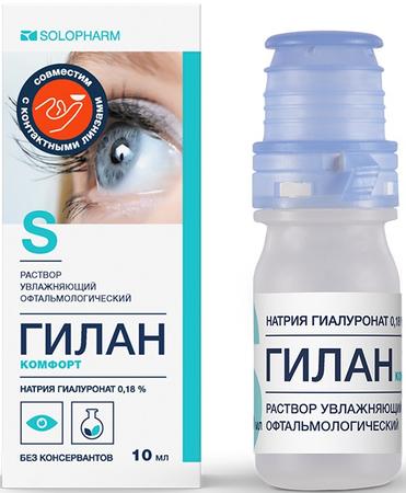 Фото Гилан Комфорт, раствор офтальмологический увлажняющий 0.18 %, 10 мл