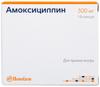 Фото Амоксициллин, капсулы 500 мг, 16 шт.