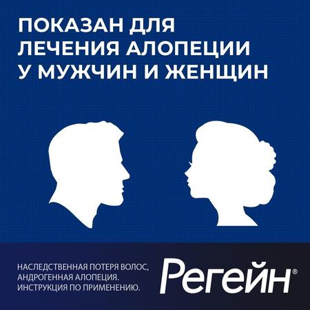 Фото Регейн, пена 5%, 60 г, 3 шт.