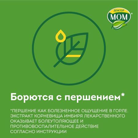 Фото Доктор МОМ, пастилки от кашля (лимон), 20 шт.