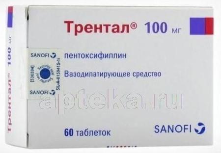 Фото Трентал, таблетки покрыт. плен. об. кишечнорастворимые 100 мг, 60 шт.