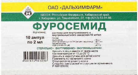Фото Фуросемид, раствор 10 мг/мл, ампулы 2 мл, 10 шт.