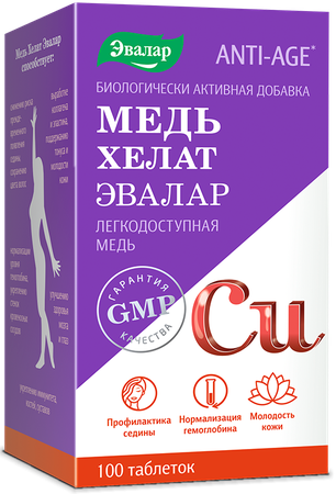 Фото Медь хелат, таблетки покрыт. плен. об., 100 шт.