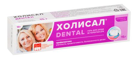 Фото Холисал, гель стоматологический, 15 г