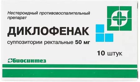 Фото Диклофенак, суппозитории ректальные 50 мг, 10 шт.