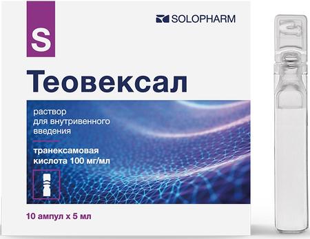 Фото Теовексал, раствор 100 мг/мл, ампулы 5 мл, 10 шт.