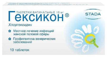 Фото Гексикон, таблетки вагинальные 16 мг, 10 шт.