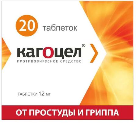 Фото Кагоцел, таблетки 12 мг, 20 шт.