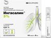 Фото Ингасалин, раствор для ингаляций гипертонический стерильный 3%, ампулы 5 мл, 10 шт.