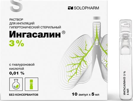 Фото Ингасалин, раствор для ингаляций гипертонический стерильный 3%, ампулы 5 мл, 10 шт.