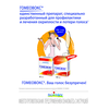 Фото Гомеовокс, таблетки покрыт. плен. об. гомеопатические, 60 шт.