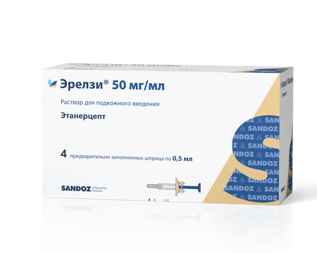 Фото Эрелзи, раствор для подкожного введения 0.5 мг/мл, шприц 0.5 мл, 4 шт.