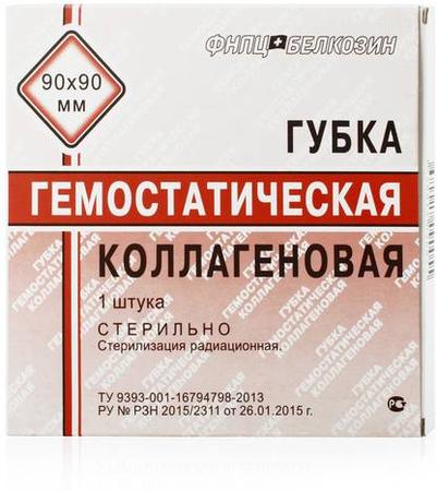 Фото Губка гемостатическая коллагеновая, 90 х 90 х 7 мм