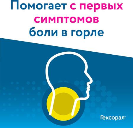 Фото Гексорал Табс Классик, таблетки для рассасывания (черная смородина), 16 шт.