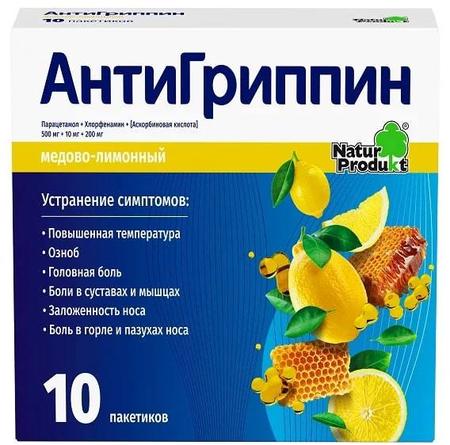 Фото Антигриппин, порошок (мед-лимон), пакетики 5 г, 10 шт.