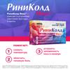 Фото РиниКолд Макс, таблетки, 10 шт.