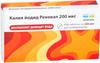 Фото Калия йодид Реневал, таблетки 200 мкг, 112 шт.