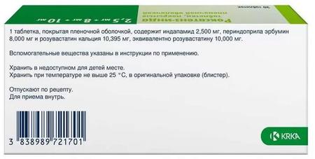 Фото Роксатенз-инда, таблетки покрыт. плен. об. 2.5 мг+8 мг+10 мг, 30 шт.