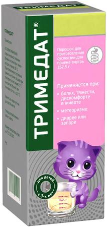 Фото Тримедат, порошок, 152.5 г