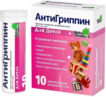 Фото Антигриппин, таблетки шипучие для детей, 10 шт.