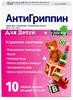 Фото Антигриппин, таблетки шипучие для детей, 10 шт.