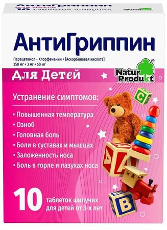 Фото Антигриппин, таблетки шипучие для детей, 10 шт.