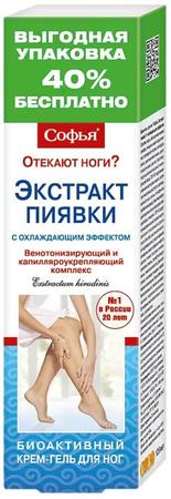 Фото Софья, крем-гель охлаждающий (экстракт пиявки), 125 мл