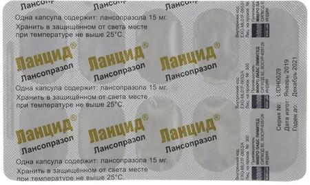 Фото Ланцид, капсулы 15 мг, 30 шт.