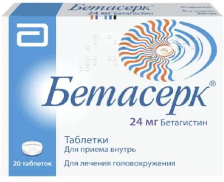 Фото Бетасерк, таблетки 24 мг, 20 шт.