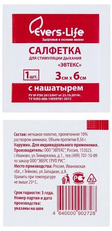 Фото Салфетка с нашатырем ЭверсЛайф для стимуляции дыхания, 3 см x 6 см Фото Салфетка с нашатырем ЭверсЛайф для стимуляции дыхания, 3 см x 6 см