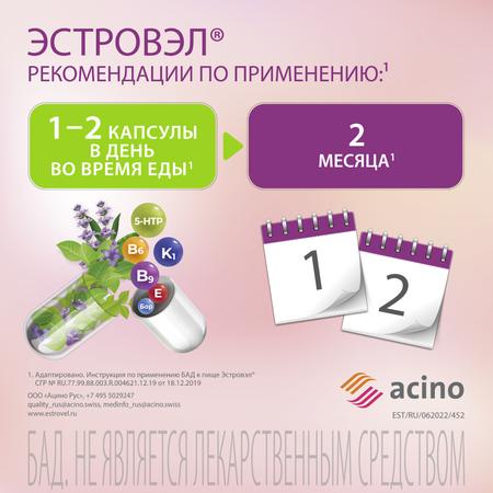 Фото Эстровэл, капсулы, 30 шт.
