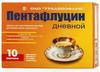 Фото Пентафлуцин дневной, гранулы в пакетиках по 5 г, 10 шт.