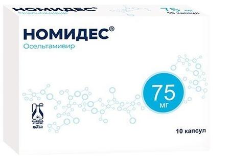 Фото Номидес, капсулы 75 мг, 10 шт.