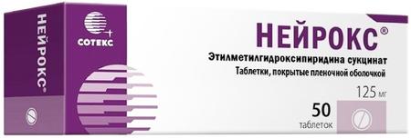 Фото Нейрокс, таблетки покрыт. плен. об. 125 мг, 50 шт.