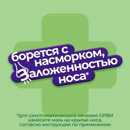 Фото Доктор МОМ Фито, мазь, 20 г