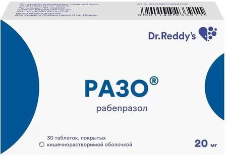 Фото Разо, таблетки покрыт. плен. об. 20 мг, 30 шт.