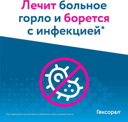 Фото Гексорал Табс Классик, таблетки для рассасывания (апельсин), 16 шт.