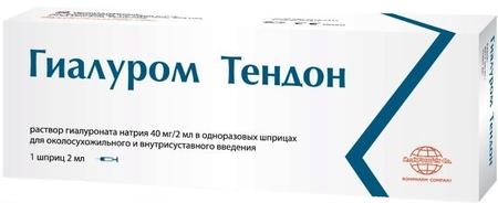 Фото Гиалуром Тендон, средство для околосухожильного введения 40 мг/2 мл, шприц 2 мл.