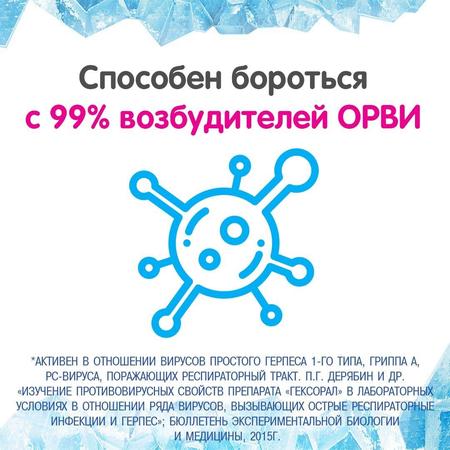 Фото Гексорал, раствор 0.1%, 200 мл
