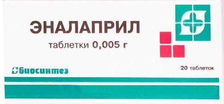 Фото Эналаприл, таблетки 5 мг (Биосинтез), 20 шт.
