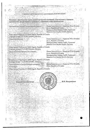 Фото Коринфар, таблетки пролонг. покрыт. плен. об. 10 мг, 50 шт.