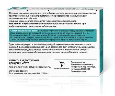 Фото Стрепсилс, таблетки для рассасывания (ментол-эвкалипт), 36 шт.